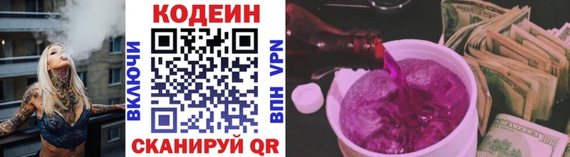 Кодеиновый сироп Lean Purple Drank  магазин продажи   Купино 