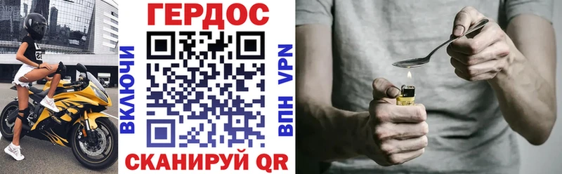 ГЕРОИН белый Купино