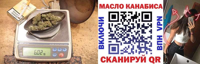 ТГК гашишное масло Купино